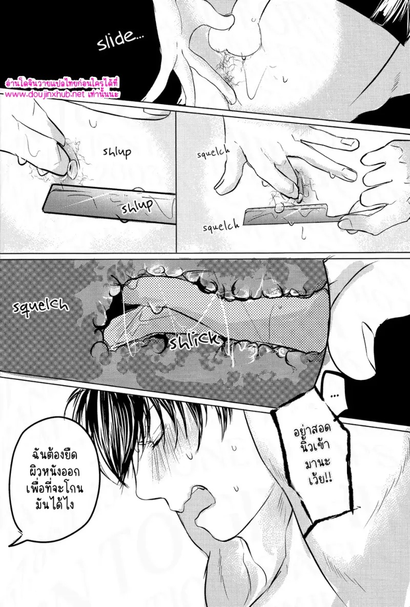 โกนออกเถอะน่า